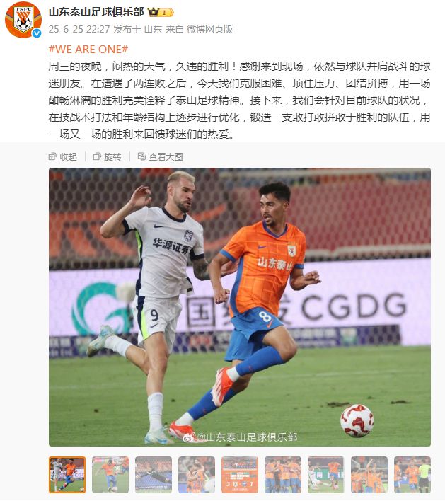 -球队状态飙升，团结一心向着胜利进发