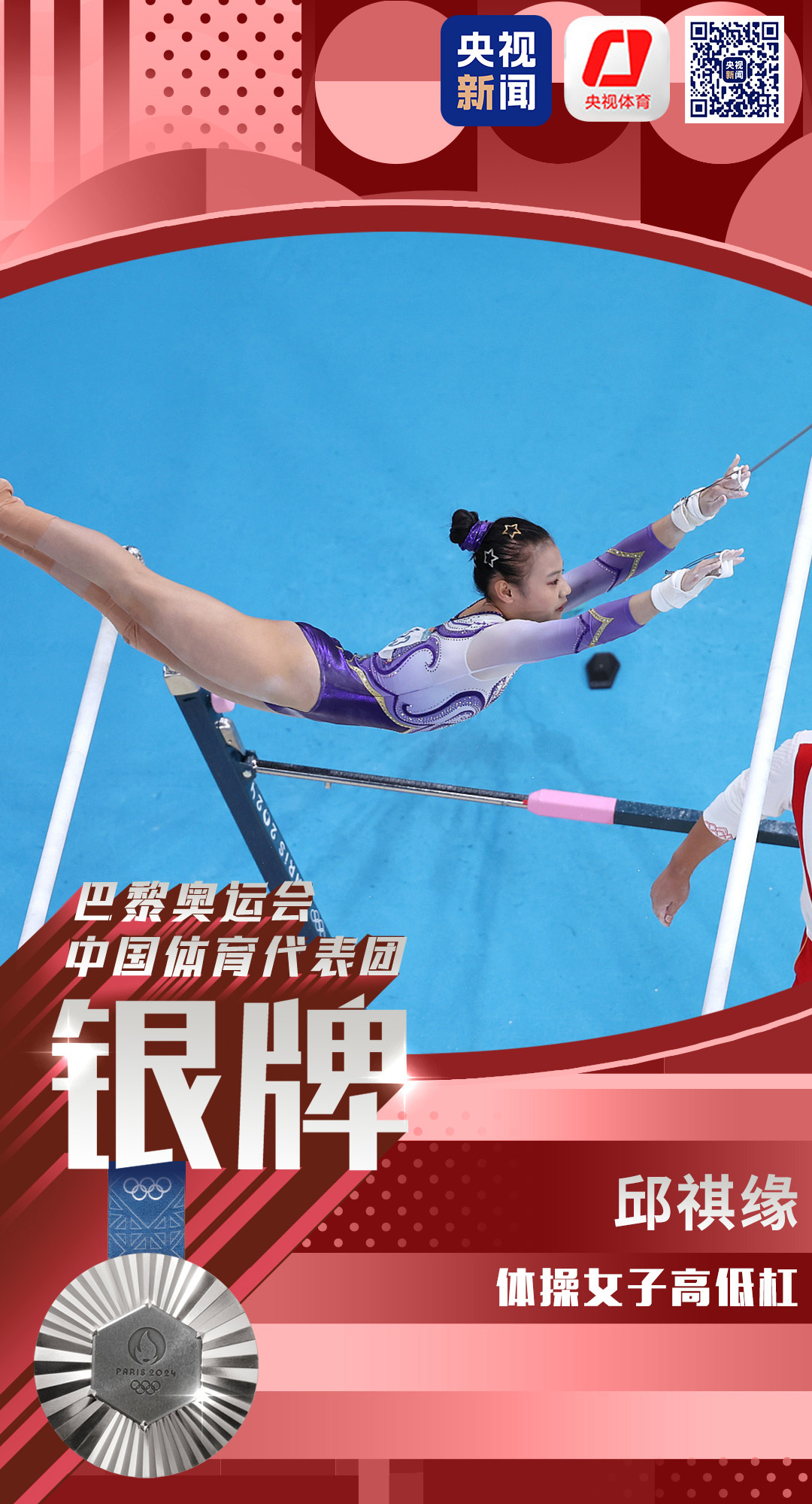 体操女队夺冠，中国队再次成为赛场焦点