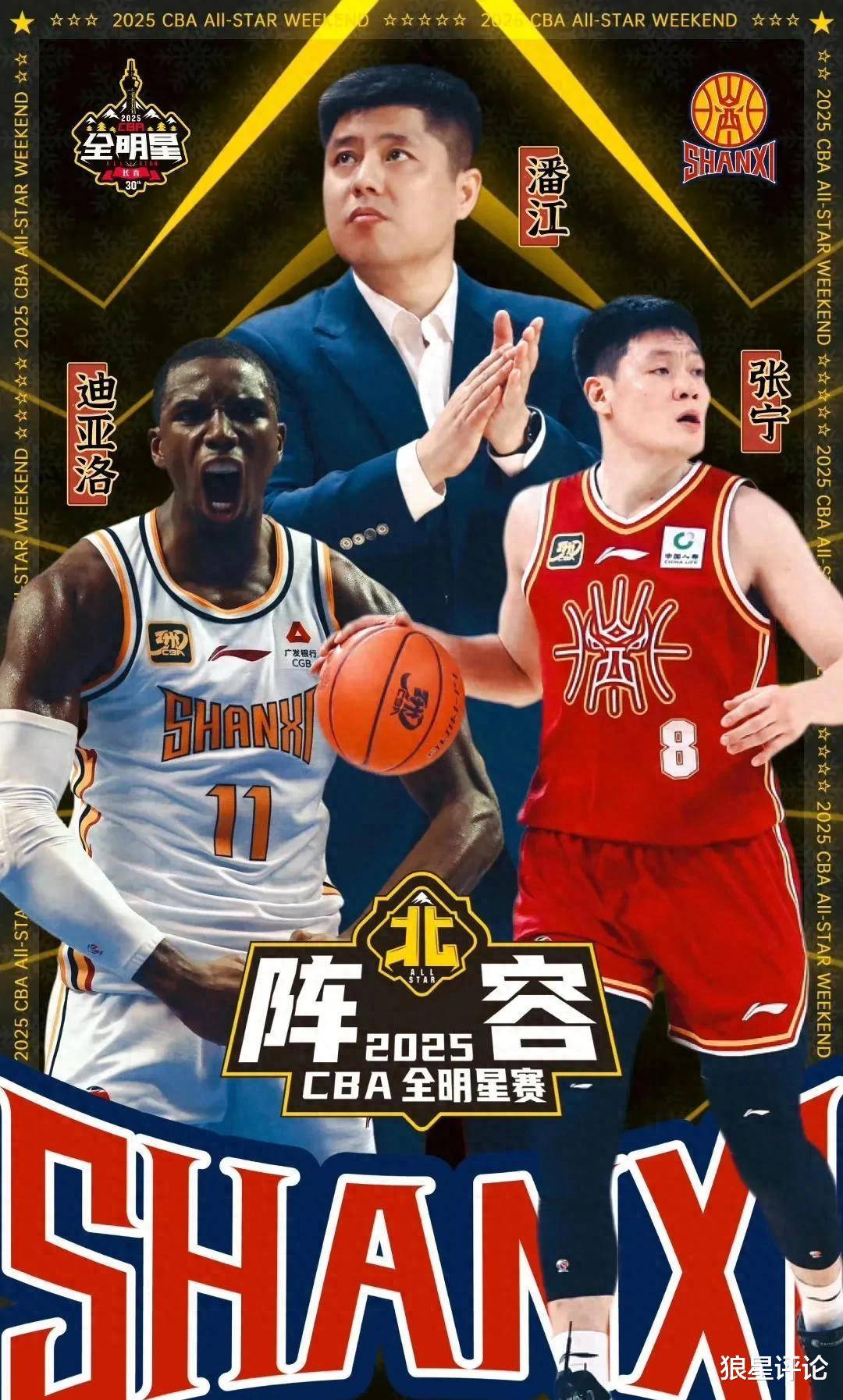 关于山西队意外落败，需尽快调整的信息